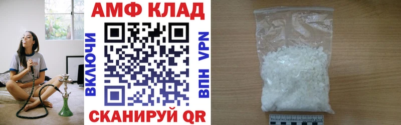 Amphetamine VHQ Нефтекумск
