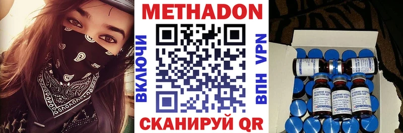 hydra онион Нефтекумск МЕТАДОН methadone что такое наркотик