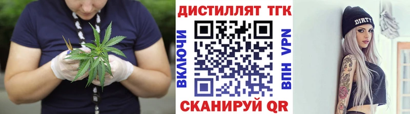 Дистиллят ТГК жижа  наркотики  Нефтекумск 